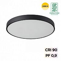 SONEX 7756/70L MITRA LED SN 539 Светильник металл/акрил/черный LED (60Вт+10Вт) 3000K+3000K D600 IP20 подсветка QUASAR