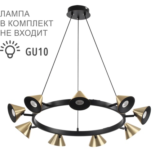 LUMION 8233/9 COMFI LN26 255 черный/золото, металл Подвесной светильник GU10 LED 9*7W 220V LAMINA