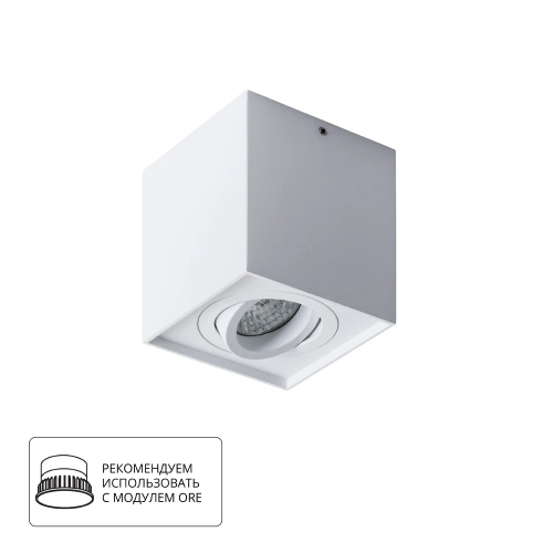 Точечный накладной светильник Arte Lamp FACTOR A5544PL-1WH Точечный накладной светильник Arte Lamp FACTOR A5544PL-1WH