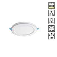 NOVOTECH 359020 SPOT NT23 561 белый Светильник встраиваемый светодиодный (три сценария работы) IP20 LED 3000К 12W+4W 100-265V 1120Лм SPAN