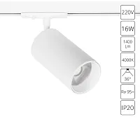 Трековый светильник Arte Lamp AERO A1347PL-1WH