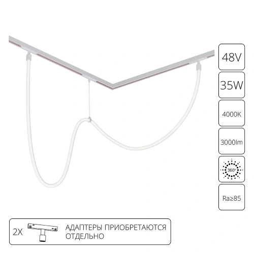Гибкий неон Arte Lamp LOOP для магнитных трековых систем OPTIMA, LINEA, EXPERT A4910PL-1WH Гибкий неон Arte Lamp LOOP для магнитных трековых систем OPTIMA, LINEA, EXPERT A4910PL-1WH