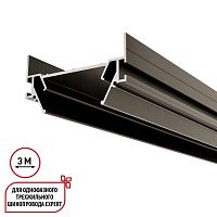 NOVOTECH 135320 NT25 000 серебро Интрудер (профиль) для встраивания однофазного трека EXPERT в натяжной потолок, 3м IP20