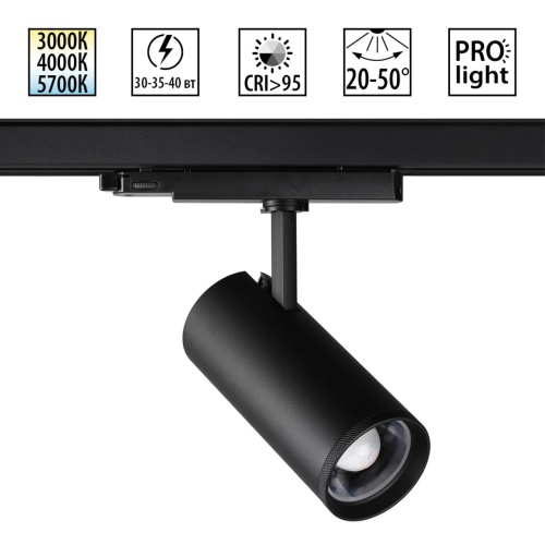 NOVOTECH 359584 PORT NT25 302 черный Светильник трехфазный трековый светодиод. с переключ. цв. темпер. и мощности IP20 LED 30-35-40W 220-240V 3000К\4000К\5700К