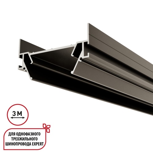 NOVOTECH 135320 NT25 000 серебро Интрудер (профиль) для встраивания однофазного трека EXPERT в натяжной потолок, 3м IP20