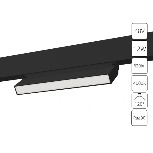 Магнитный трековый светильник Arte Lamp LINEA A4669PL-1BK Магнитный трековый светильник Arte Lamp LINEA A4669PL-1BK