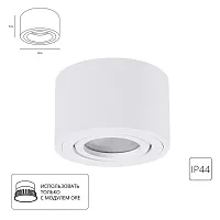 Точечный накладной светильник Arte Lamp UNITO A0550PL-1WH