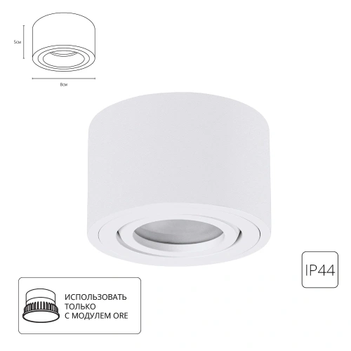 Точечный накладной светильник Arte Lamp UNITO A0550PL-1WH Точечный накладной светильник Arte Lamp UNITO A0550PL-1WH