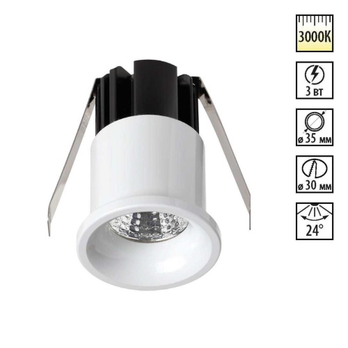 NOVOTECH 357698 SPOT NT18 552 белый Встраиваемый светильник IP20 LED 3000K 3W 160-265V DOT