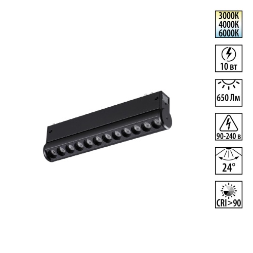 NOVOTECH 359946 PORT NT25 214 черный Трековый светильник с переключ. цв. темпер. IP20 LED 3000К\4000К\6000К 10W 90-240V VECTOR