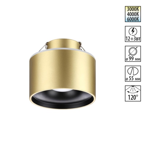 NOVOTECH 358963 SPOT NT22 447 бронза св. Светильник встраиваемый с переключ. цв. температуры IP20 LED 3000К\4000К\6000К 12W вниз + 3W вверх 110-265V GIRO
