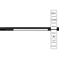 Магнитный трековый светильник Arte Lamp OPTIMA A7284PL-1BK