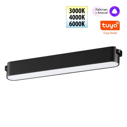NOVOTECH 359462 SHINO NT24 115 черный Трековый смарт-светильник для низковольтного шинопровода с двумя режимами работы IP20 LED 12W 24V 3000-6000K EASY