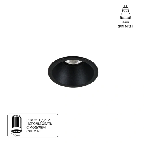 Точечный встраиваемый светильник Arte Lamp DASH MINI A2764PL-1BK Точечный встраиваемый светильник Arte Lamp DASH MINI A2764PL-1BK