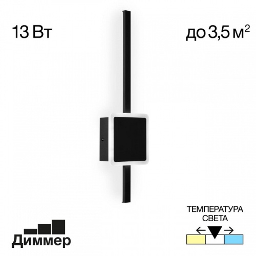 Бра Citilux Стиг CL203401 фото 3 Бра Citilux Стиг CL203401 фото 3