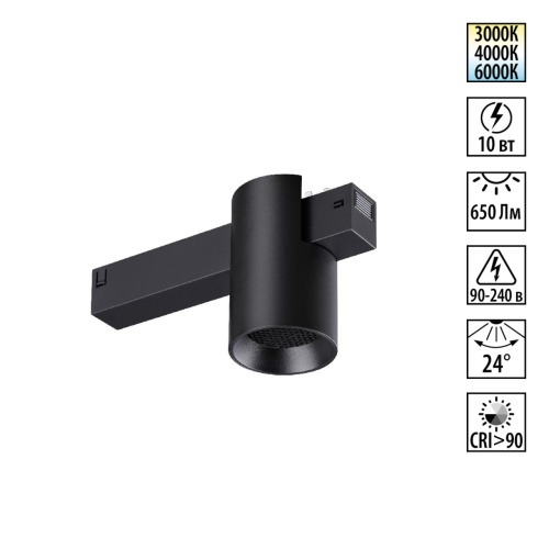 NOVOTECH 359954 PORT NT25 218 черный Трековый светильник с переключ. цв. темпер. IP20 LED 3000К\4000К\6000К 10W 90-240V VECTOR