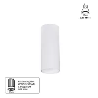 Точечный накладной светильник Arte Lamp NET MINI A6450PL-1WH
