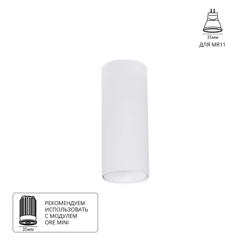 Точечный накладной светильник Arte Lamp NET MINI A6450PL-1WH Точечный накладной светильник Arte Lamp NET MINI A6450PL-1WH