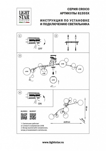 Потолочная люстра Lightstar Croco 815557 фото 4 Потолочная люстра Lightstar Croco 815557 фото 4