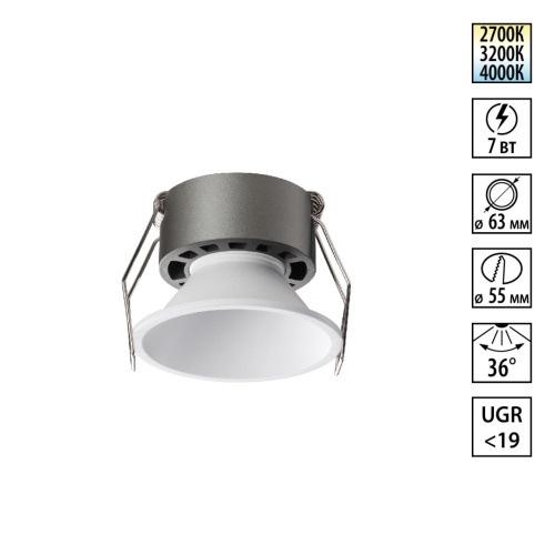 NOVOTECH 359848 WIR NT25 506 белый Светильник встраиваемый с переключателем цв. температуры IP20 LED 7W 220-240V 2700К\3200К\4000К NOVA