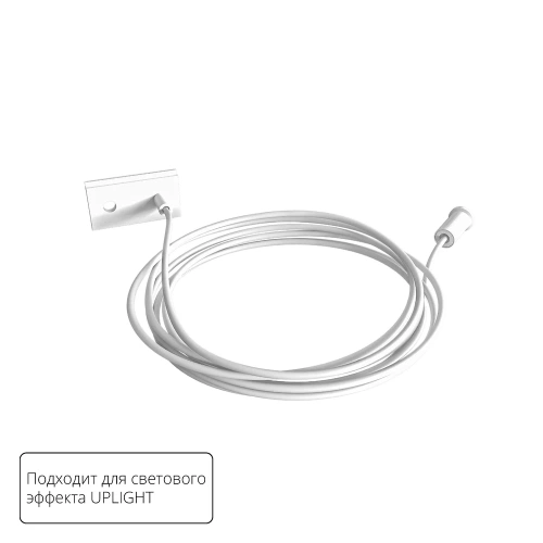 Подвес для рассеивателя Arte Lamp OPTIMA - UPLIGHT A741233 Подвес для рассеивателя Arte Lamp OPTIMA - UPLIGHT A741233