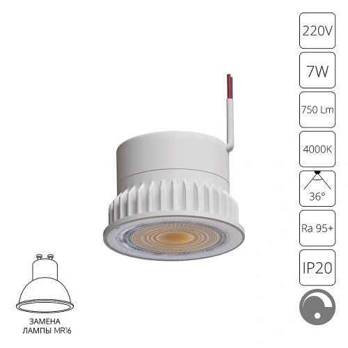 Светодиодный модуль диммируемый Arte Lamp ORE A22071-4K Светодиодный модуль диммируемый Arte Lamp ORE A22071-4K