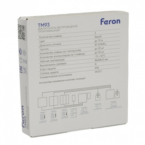 Выключатель беспроводной трехклавишный Feron TM93 51025 фото 8