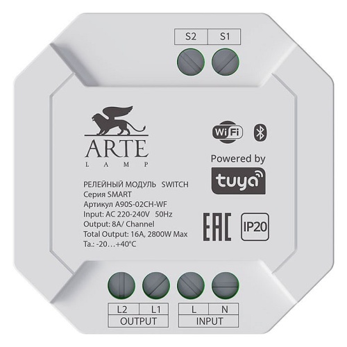 Конвертер Wi-Fi для смартфонов и планшетов Arte Lamp Smart A90S-02CH-WF