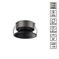 NOVOTECH 359855 WIR NT25 506 черный Светильник встраиваемый с переключателем цв. температуры IP20 LED 18W 220-240V 2700К\3200К\4000К NOVA