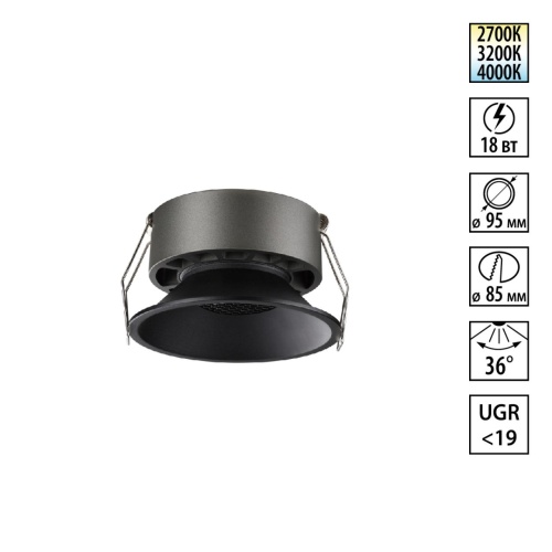 NOVOTECH 359855 WIR NT25 506 черный Светильник встраиваемый с переключателем цв. температуры IP20 LED 18W 220-240V 2700К\3200К\4000К NOVA