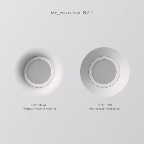 Встраиваемый светильник Denkirs INVIZ DK2080-WH фото 4