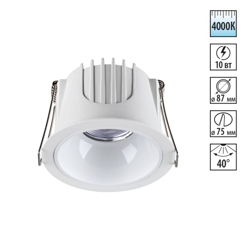 NOVOTECH 358690 SPOT NT21 462 белый Светильник встраиваемый светодиодный IP20 LED 4000К 10W 100-265V KNOF