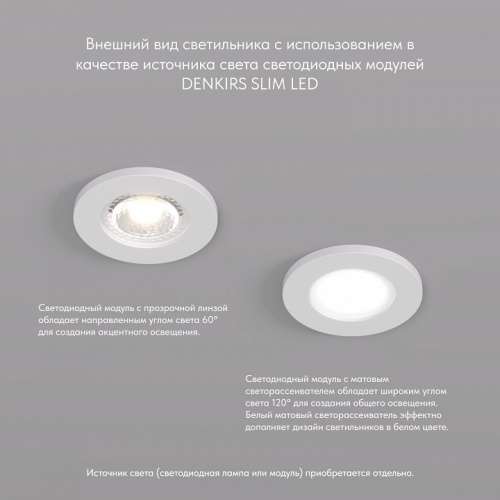 Встраиваемый светильник Denkirs DK2030 DK2030-WH фото 4