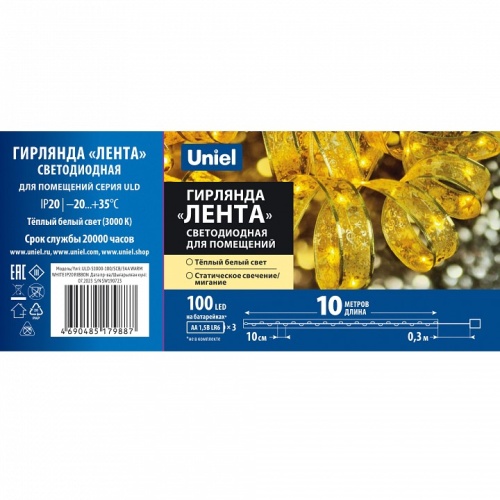 Гирлянда Супернить Uniel ULD-S1000-100/SCB/3AA UL-00010900 фото 6