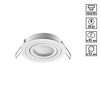 NOVOTECH 371017 WIR NT25 576 белый Светильник встраиваемый поворотный IP20 GU10 50W 220-240V MORUS