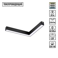 NOVOTECH 359944 PORT NT25 212 черный Трековый светильник с переключ. цв. темпер. IP20 LED 20W 3000К\4000К\6000К 90-240V VECTOR