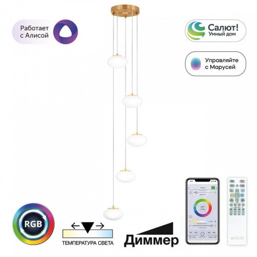 Подвесной светильник Citilux Atman Smart CL226A053 фото 2