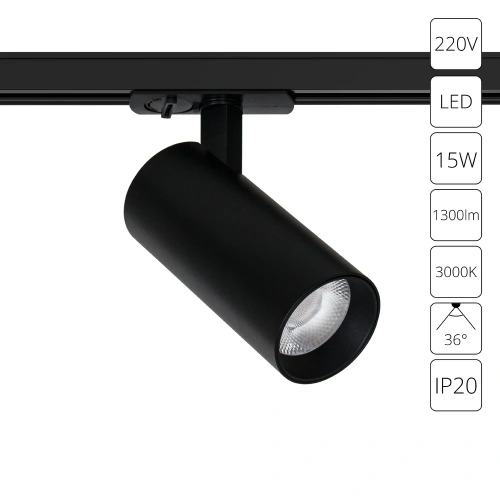 Трековый светильник Arte Lamp BENE A1936PL-1BK Трековый светильник Arte Lamp BENE A1936PL-1BK