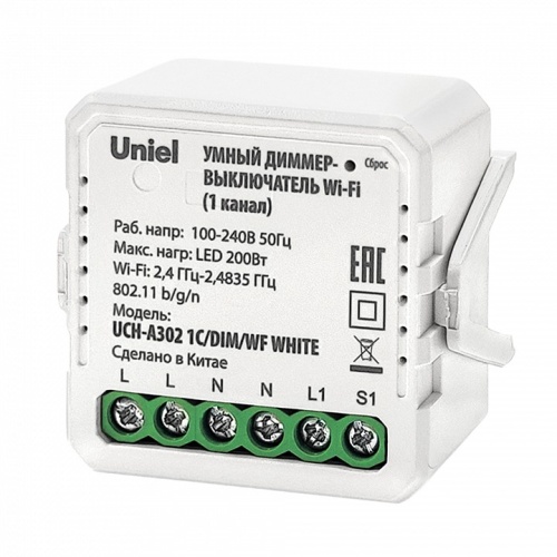 Контроллер-диммер Wi-Fi для смартфонов и планшетов Uniel UCH-A302 UL-00011710 фото 9 Контроллер-диммер Wi-Fi для смартфонов и планшетов Uniel UCH-A302 UL-00011710 фото 9