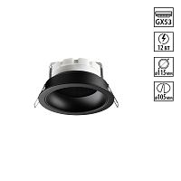 NOVOTECH 371004 WIR NT25 566 черный Светильник встраиваемый IP20 GX53 12W 220-240V GEMINI