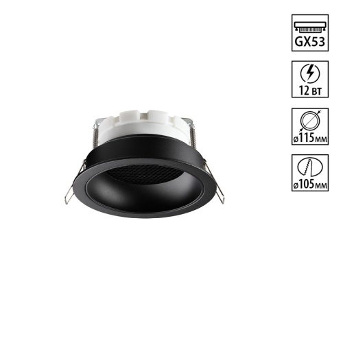 NOVOTECH 371004 WIR NT25 566 черный Светильник встраиваемый IP20 GX53 12W 220-240V GEMINI