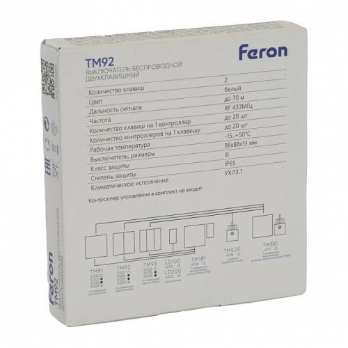 Выключатель беспроводной двухклавишный Feron TM92 51030 фото 8