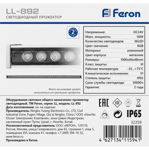 Накладной светильник Feron 32259 фото 5 Накладной светильник Feron 32259 фото 5
