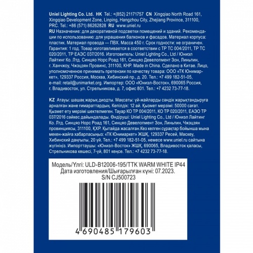 Бахрома световая Uniel ULD-B12006-195/TTK UL-00010878 фото 7 Бахрома световая Uniel ULD-B12006-195/TTK UL-00010878 фото 7