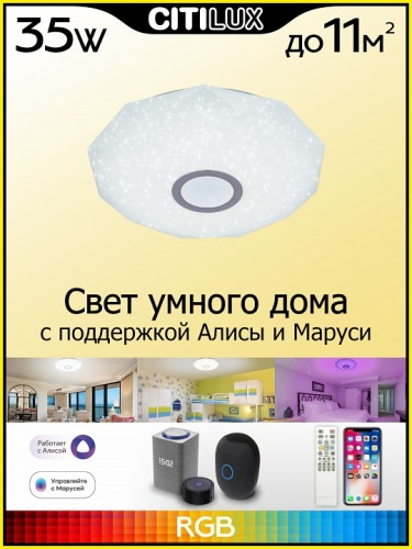Накладной светильник Citilux Диамант Смарт CL713A30G фото 2
