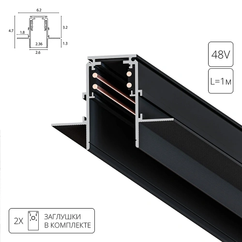 Магнитный шинопровод Arte Lamp LINEA-ACCESSORIES A471106 Магнитный шинопровод Arte Lamp LINEA-ACCESSORIES A471106