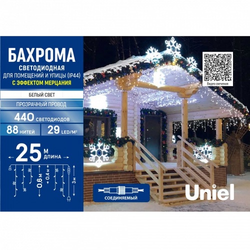 Бахрома световая Uniel ULD-B25006-440/TTK UL-00010885 фото 7 Бахрома световая Uniel ULD-B25006-440/TTK UL-00010885 фото 7