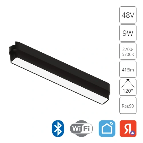 Магнитный трековый светильник Arte Lamp RAPID SMART A2953PL-1BK Магнитный трековый светильник Arte Lamp RAPID SMART A2953PL-1BK