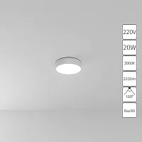Потолочный светильник Arte Lamp FADO A7320PL-1WH
