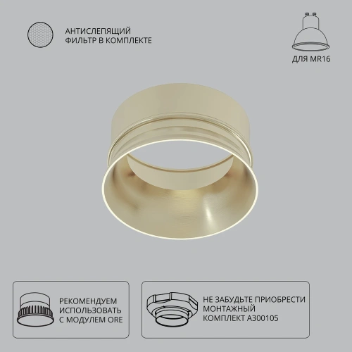 Декоративная рамка для безрамочного светильника Arte Lamp INTER A3010PL-1SG Декоративная рамка для безрамочного светильника Arte Lamp INTER A3010PL-1SG